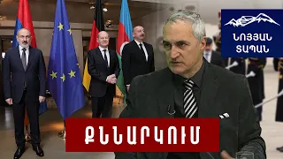 Ալիևն ընկավ թակարդը․ նրան Մյունխենում կոշտ վերջնագրեր են ներկայացրել․ Թուրքիան էլ ասաց՝ համակերպվիր