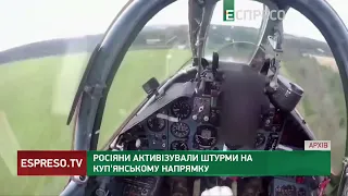 Куп'янський напрямок: окупанти АКТИВІЗУВАЛИ ШТУРМИ, але успіху не мають та зазнають втрат