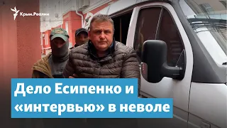 Дело Есипенко и «интервью» в неволе | Крымский вечер