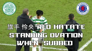 Celtic 3 - Rangers 0 - 旗手 怜央 Reo Hatate - Standing Ovation When Subbed - 02 February 2022