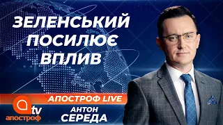 Аваков все. Хто наступний: Разумков та Кличко?| Апостроф ТВ