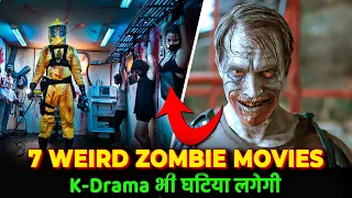 Top 7 Unseen ZOMBIE MOVIES that you missed | Best Zombie Apocalypse Movies ?