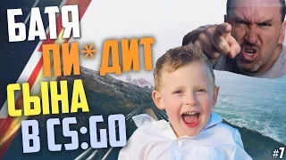 A schoolboy and his Dad in CS:GO #7