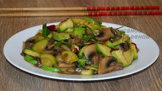 Кабачки жареные с грибами (西葫芦炒蘑菇, Xīhúlu chǎo mógū). Китайская кухня.