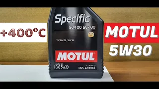 Motul 5w30 Specific 504/507 нагрев до 400°C