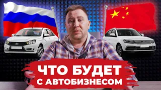 Авторынок 2022 | Что будет с автобизнесом дальше | Что делать перекупам и автоподборщикам