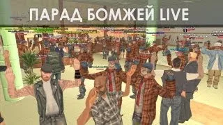 Samp-Rp LIVE TaGs #11 - Атака бомжей