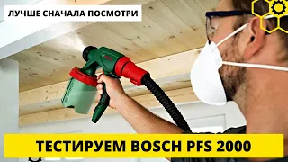 BOSCH PFS 2000   краскопульт электрический bosch pfs 2000   #BOSCHPFS2000