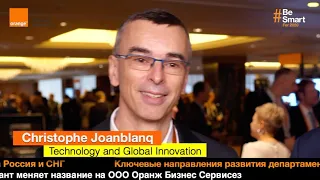 Christophe Joanblanq, Technology and Global Innovation, на форуме Orange – “Russian Sales kick-off”