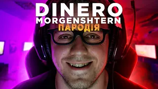 MORGENSHTERN - (Official Video, 2021) (ПАРОДІЯ)