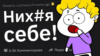 "Вот Как На Самом Деле Это Работает!" Взрывающие Мозг Случаи