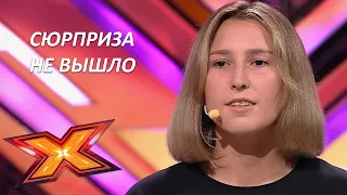 МАРИЯ ЗЕМЕЛЬ. "Одно и тоже". Прослушивания. Эпизод 4. Сезон 9. X Factor Kazakhstan
