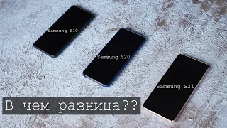 Обзор камер на Samsung S10 Samsung S20 Samsung S21 в обычных условиях