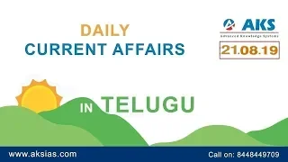 Eenadu(ఈనాడు) daily current Affairs analysis(August 21, 2019)|AKS