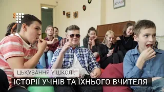 Цькування у школі: історії учнів та їхнього вчителя