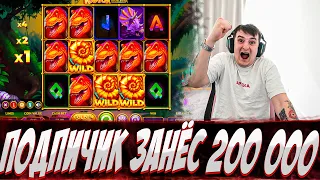 ПОДПИСЧИК НЕОЖИДАННО ВЫИГРАЛ 200 000! ЛЮТЫЕ ЗАНОСЫ ЗЛОГО В Razor Returns, Raptor. Заносы недели!