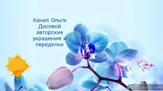 #Переделки# Переделки До и после для Ирины из Екатеринбурга.