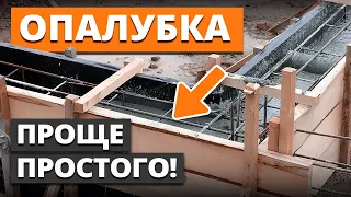 Делаем фундамент БЕЗ ОШИБОК! / Как сделать опалубку для фундамента своими руками?