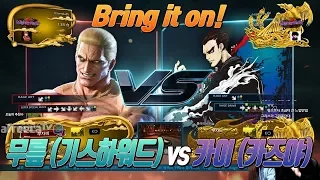 2018/01/12 Tekken 7 FR Rank Match! Knee (Geese) vs Kai (Kazuya)
