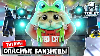 СУПЕР ТИТАН в ТТД роблокс | Toilet Tower Defense roblox | Секретный Hyper Upgraded Titan Speakerman