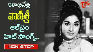 Kalabhinetri Vanisri Special hits | Telugu Movie All time Hit Video Songs Jukebox | Old Telugu Songs