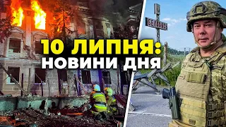 ⚡️НАСЛІДКИ удару по Миколаєву ІСКАНДЕРОМ, НАЄВ перевірив ПІВНІЧНИЙ кордон, Байден у Британії