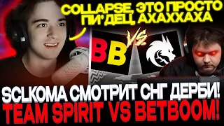 SCLKOMA КОММЕНТИТ МАТЧ TEAM SPIRIT VS BETBOOM!🔥 МАГА ПРОСТО В ЗОНЕ!😎