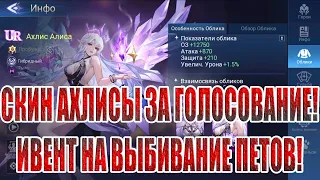 НОВОСТИ Mobile Legends: Adventure