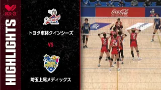 【Vリーグ公式】2023/01/14 ハイライト#トヨタ車体クインシーズ  vs #埼玉上尾メディックス