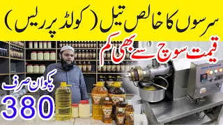 cold pressed oil | organic sarso ka tel | oil and ghee price in pakistan | Desi Ghee, Sarso Ka tail