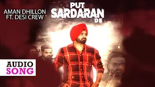 Putt Sardaran De || Aman Dhillon Ft. Desi Crew || Full Official Audio 2016 || Yaariyan Records