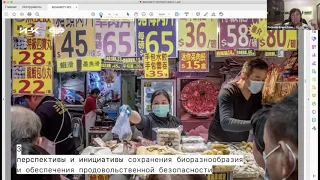 Попкова Елена Геннадьевна: Биоразнообразие и продовольственная безопасность | ИНК