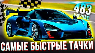 САМЫЕ БЫСТРЫЕ АВТО В МИРЕ 2020 | ТОП 10 МАШИН ПО МАКСИМАЛЬНОЙ СКОРОСТИ