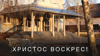 Свято Воскресіння Господнього (вечір) 09.04.2023 / Церква Христа Спасителя м. Луцьк