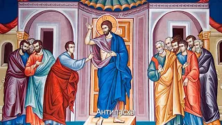 Неделя 2-я по Пасхе (Антипасха). Православный календарь 1 мая 2022