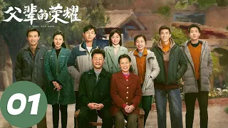 ENG SUB [A Long Way Home] EP01 The team was facing layoffs, Chen Shangyou had an accident