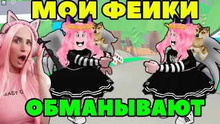 МЕНЯ обманул ФЕЙК ЖЕНЯШИ на питомцев ADOPT ME ROBLOX