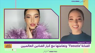 "حقول ألغام" بين الأمريكي "John Legend" والمغربية "Faouzia"  #باتشwork