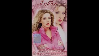 ვერიკო ტურაშვილი - შენთვის ვმღეროდი (2005)