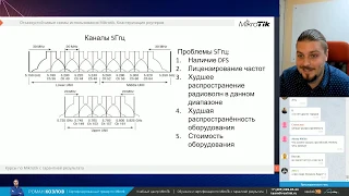 WiFi-мосты на Mikrotik. Особенности настройки