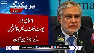 Important Points of Ishaq Dar`s Post Budget Press Conference | Samaa TV