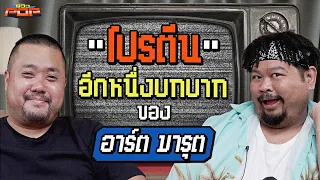 ถ้าไม่ลงสนามกอล์ฟ ถือว่าพลาดไหม? | พรีวิวPOP