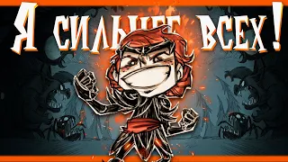 Непобедимая Вигфрид в don't starve together | Ламповый гайд