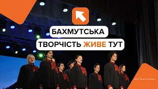 Як живе релокований з Бахмута мистецький коледж Карабиця