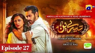 Tere Bin Episode 27 Full Today Review - [Eng Sub ] Explained Tere Bin Episode 27 - Har Pal Geo