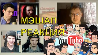 Russian youtubers roll into box 3 | RUSSIAN REACTION MASHUP