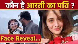 TV Actress Arti Singh Fiance Deepak Chauhan Face Reveal On Valentine's Day, कौन है Husband..|Boldsky