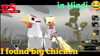 I found a big chicken in walking zombie 2 #5 in Hindi 😂