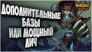 ДОП БАЗЫ ПРОТИВ СУПЕР ЛИЧА: Sok (Hum) vs Anxi (Ud) Warcraft 3 Reforged