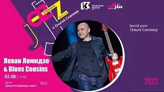 Levan Lomidze & BLUES COUSINS / Full show at KAZAN JAZZ FESTIVAL 2023